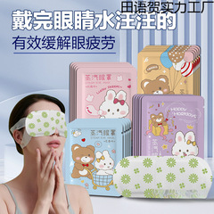目の疲れを和らげるスチームアイマスク、睡眠を助ける温湿布、遮光加熱目の保護パッチ、加熱スチームハンドマスク、ルテイン