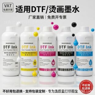 ��ī�C���Cīˮ ��ӡĤ���Dӡ�o߅�C��Ĥˮ�ԉT��DTF����dtfīˮ