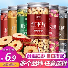 新疆红枣片红枣干片泡水干吃无核即食大枣泡水喝特好香酥泡茶专用