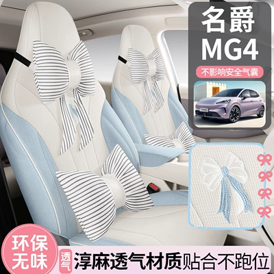 Modelə uyğun (Original) oturacaq örtükləri | Car Seat Cover, Linen