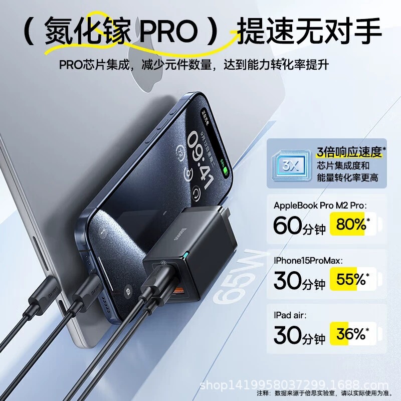 Beisi 65W Gallium Nitride Charger GaN5 Pro Fifth Generation Charging Head Applicable to Mobile Phone Multi-port Protocol PD Fast Charging