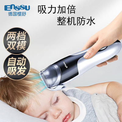 樱舒婴儿超静音防水自动吸发儿童理发器水洗充电推剪胎毛宝宝剃头|ms