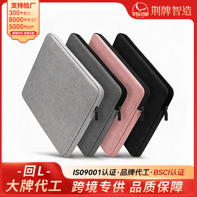 Thin and Lightweight Laptop Sleeve, Shockproof, Scratch-Resistant, Fleece-Lined Protection, Available in Multiple Sizes and Colors, Computer Bag Factory Wholesale