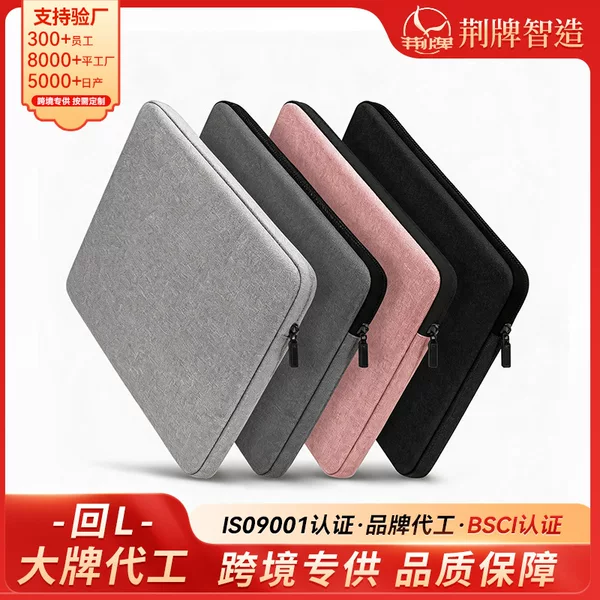 Thin and Lightweight Laptop Sleeve, Shockproof, Scratch-Resistant, Fleece-Lined Protection, Available in Multiple Sizes and Colors, Computer Bag Factory Wholesale