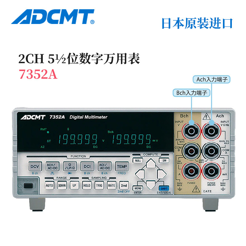 日本ADCMT数字万用表7352A/E 双模数转换器 测量电压/温度