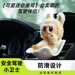 Labubu セーフティシート 車の人形 エアコン吹き出し口クリップ マカロンぬいぐるみ アロマテラピー装飾品