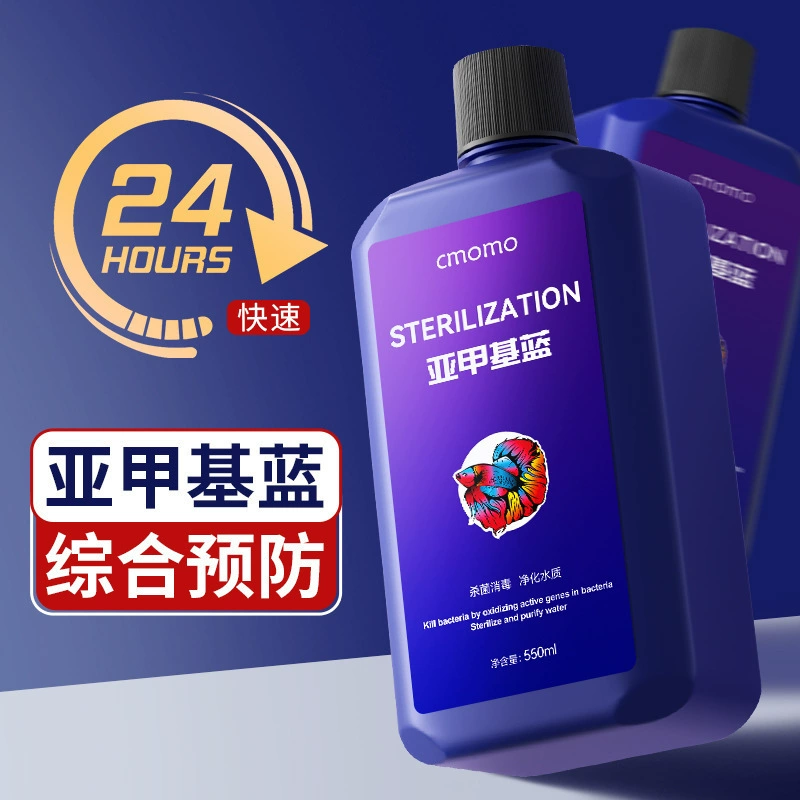 Новый раствор метиленового синего аквариума Метиленовая голубая чистая вода