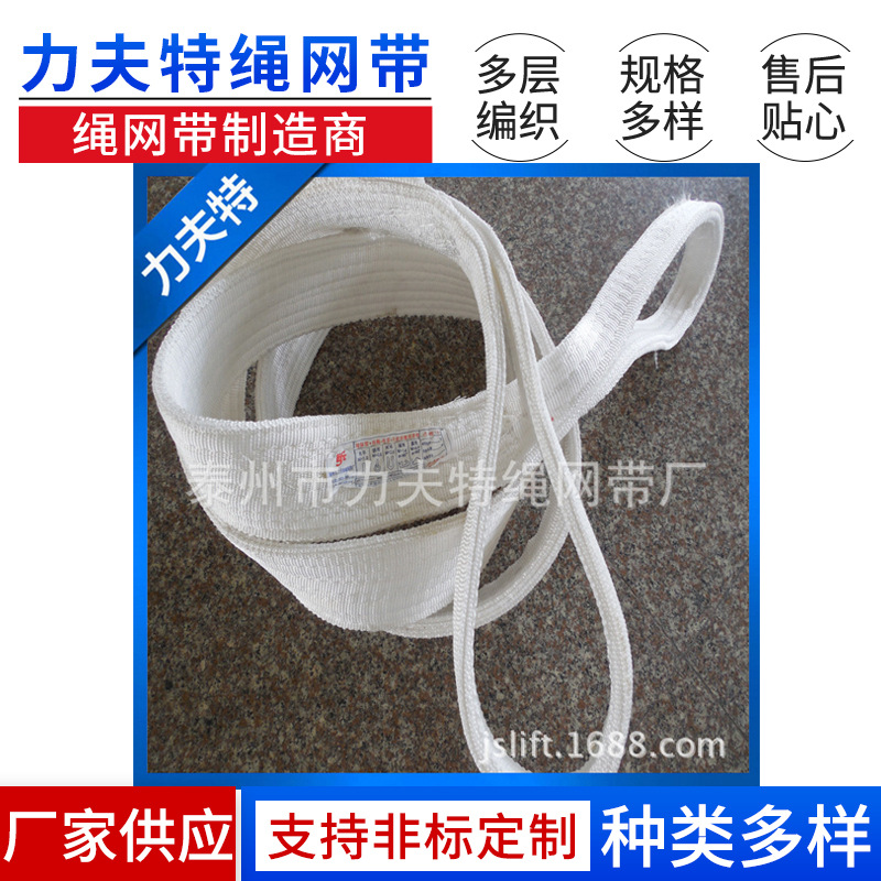 厂家供应尼龙吊带，软质吊装带，化纤吊索(图)强力捆绑