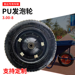 3.00-8Pu Foam Wheel Manufacturers Supply Multi-Specification Freight Tool Cart Wheel Free Inflatable Tire