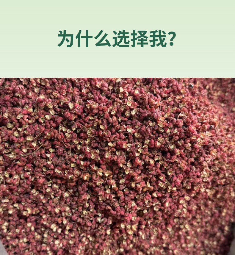 Dried Red Sichuan Peppercorn Hua Jiao Plum Blossom Grade A Culinary Spice 500g key features