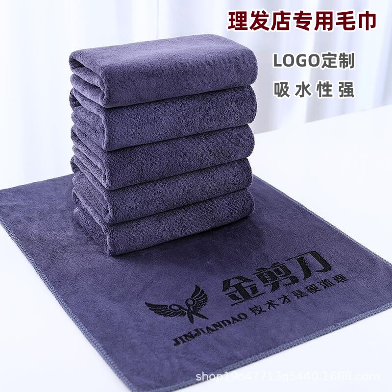 Barber Shop Special Towels, Beauty Salon Head Wrap, Thick Absorbent Hair Salon Drying Towel, Manufacturer Wholesale, Printed Logo Barber Shop Special Towels, Beauty Salon Head Wrap, Thick Absorbent Hair Salon Drying Towel, Manufacturer Wholesale, Printed Logo