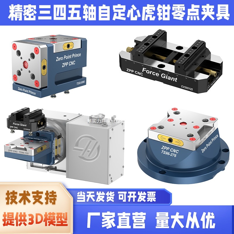 零点定位气动卡盘快换夹具自定心虎钳CNC四轴L板如图铬钼合金钢