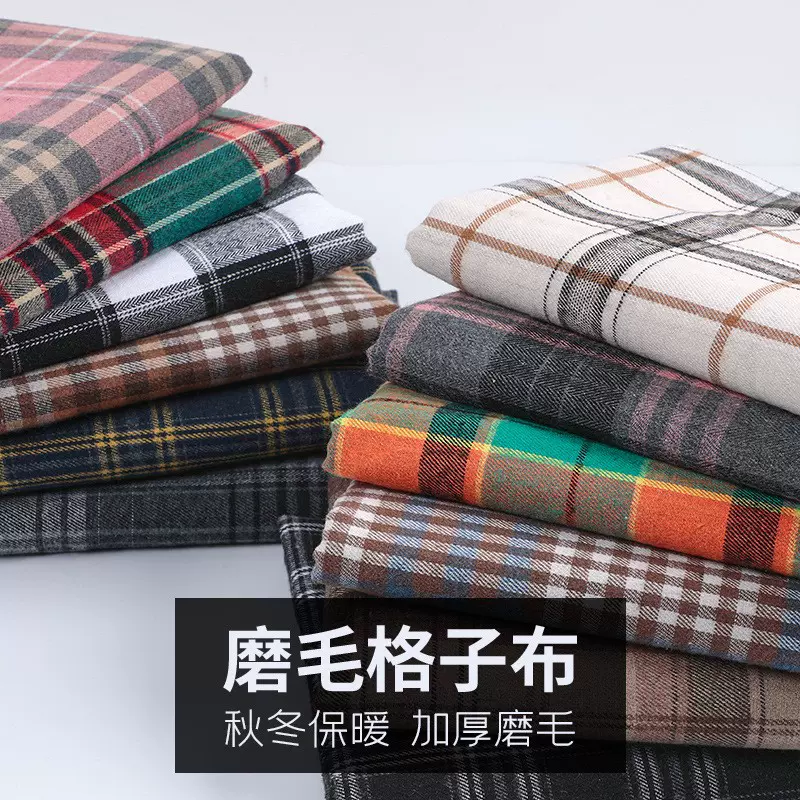 春秋格子布 衬衫连衣裙面料 涤纶平纹磨毛格子外套围巾布料现货
