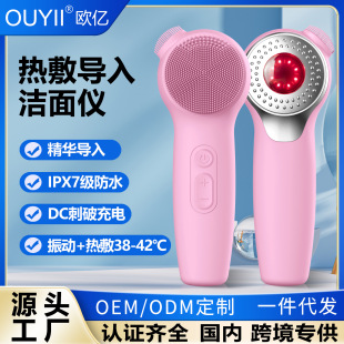 New charging silicone cleanser cleaning blackhead cleansing brush red hot compress facial cleanser essence massage guide instrument