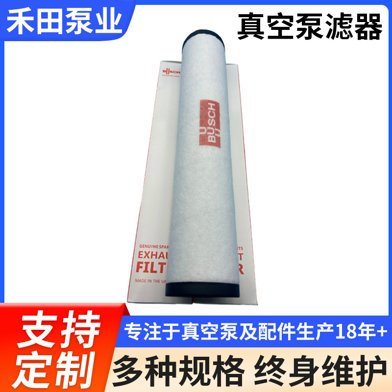厂家供应真空泵配件真空泵滤器气体传输泵滤器除尘真空泵空气滤器