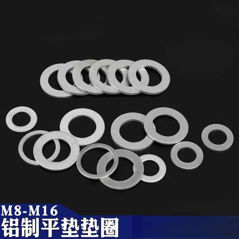 纯铝平垫片放油管垫圈M3M4M5M6M8M10M12M14厘16M20密封垫子耐高温