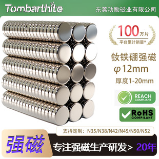 12mm�S�F����Fneodymium magnet���F�������Fʯ���F�|ݸ���Sֱ��