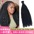 跨境非洲真人发发把Kinky curly human hair自然真发接发发把批发