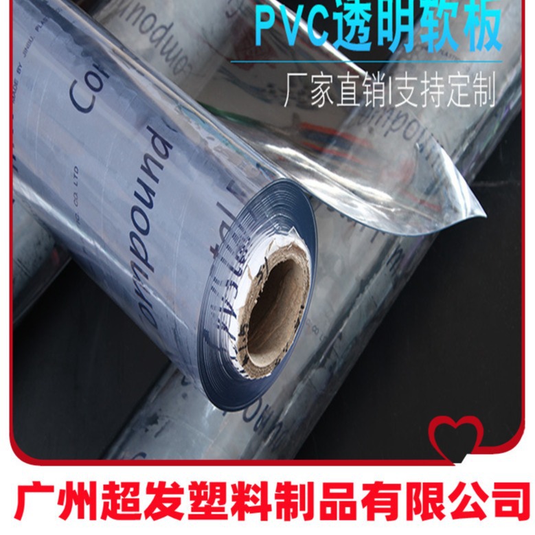 pvc透明软板软玻璃桌布家居保护台垫防水免洗水晶板透明磨砂台垫