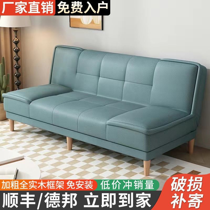 Cat Scratch-Resistant Leather Sofa Bed, Dual-Use Folding Sofa for Living Room and Bedroom, Suitable for Simple Rental Apartments and Small Apartments, Double Sofa