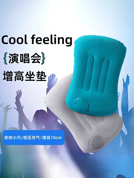 Special inflatable cushion for concert infield heightening small girl artifact portable outdoor music festival fart mat