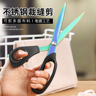 Household Tailor Cutters Stainless Steel Strong Pointed Cloth Cutting Large Scissors Household Office Paper Cutting Cutter Strand Scissors