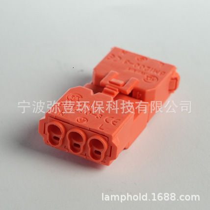 公母3位端子台，筒灯用端子台，各类接线端子接线台，BMI200-3P