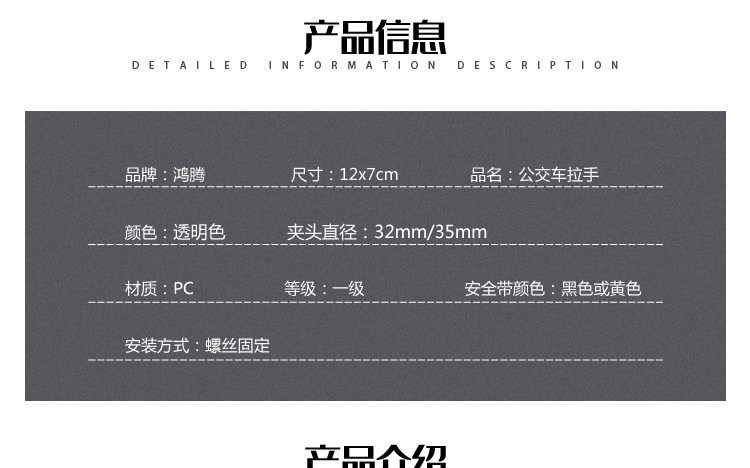 Special offer bus advertising handrails, bus hanging rings/bus handrails/unique-shaped bus handrails