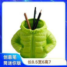 跨境 网红 羽绒服笔筒化妆刷收纳桶桌面创意学生生日礼物书桌笔筒