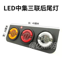 厂家LED灯具 出口导光流水中集挂车 后尾灯 led汽车灯具 跨境