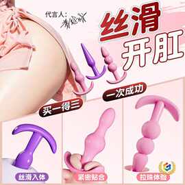 肛塞前列腺按摩扩肛自慰器肛门用品女性惩罚后庭开肛拉珠灌肠
