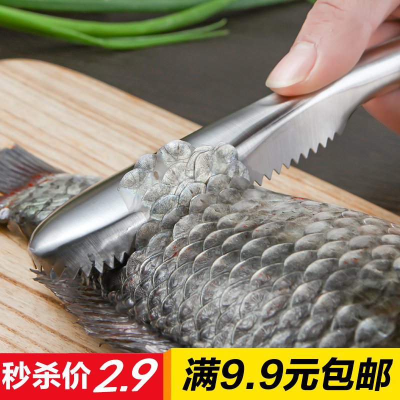 不锈钢鱼鳞刨 快速去鳞片刮鳞器厨房去鱼鳞工具 刷鱼鳞搓板刮鱼刀