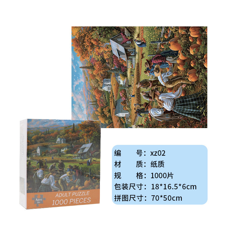 成人1000片拼图跨境厂家可爱治愈高难度解压女孩益智玩具生日礼物|undefined
