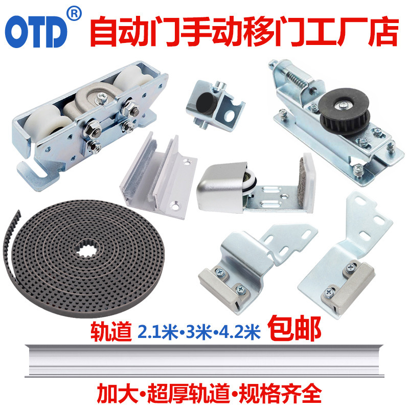 Automatic door induction door electric glass door semi-automatic track belt rear tail wheel hanging wheel pulley anti-swing device accessories Automatic door induction door electric glass door semi-automatic track belt rear tail wheel hanging wheel pulley anti-swing device accessories