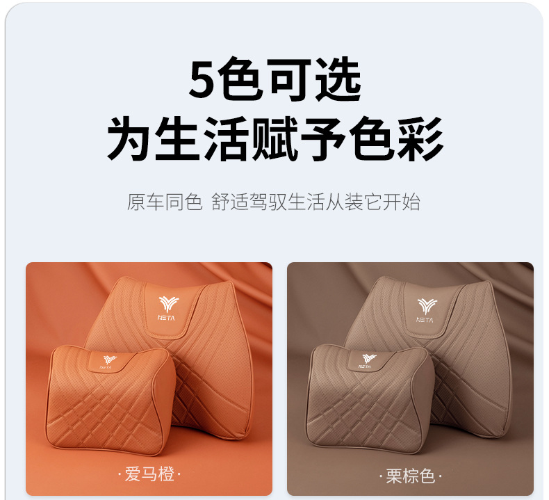 Suitable for Nezha U/S/Gt Car Headrest Nezha V/N01 Car Neck Pillow Cushion Car Lumbar Support Modification
