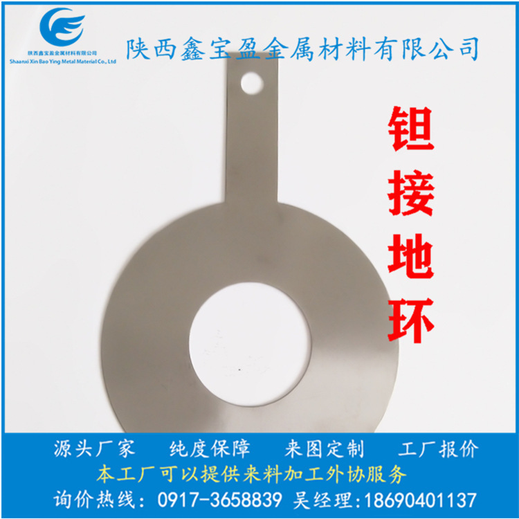 钽接地环 (3).jpg