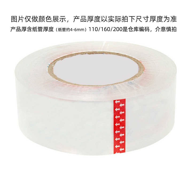 Cinta transparente Yongsheng para embalaje Pegamento transparente beige cinta de embalaje de sellado cinta adhesiva al por mayor rollo grande