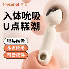 享要啵吸猫女用入体吮吸震动棒自慰器按摩棒成人情趣性用品
