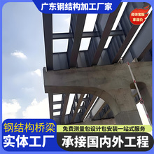 桥梁钢结构件加工安装大型钢架构件承接工程Q235