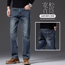 牛仔裤男士2025新款高端宽松直筒长裤子弹力休闲春秋季中年裤代发