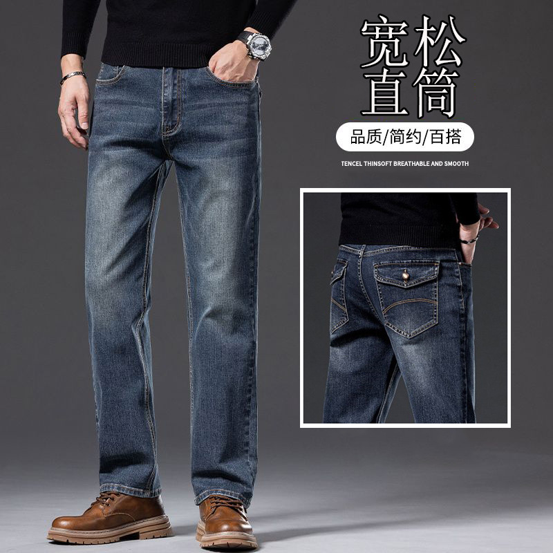 牛仔裤男士2025新款高端宽松直筒长裤子弹力休闲春秋季中年裤代发