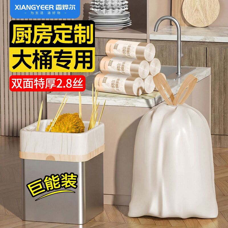 Large Drawstring Trash Bags, Thickened for Home Use, with Handles, Extra Thick for Kitchen Bins, Special Heavy-Duty Plastic Bags for Commercial Use
