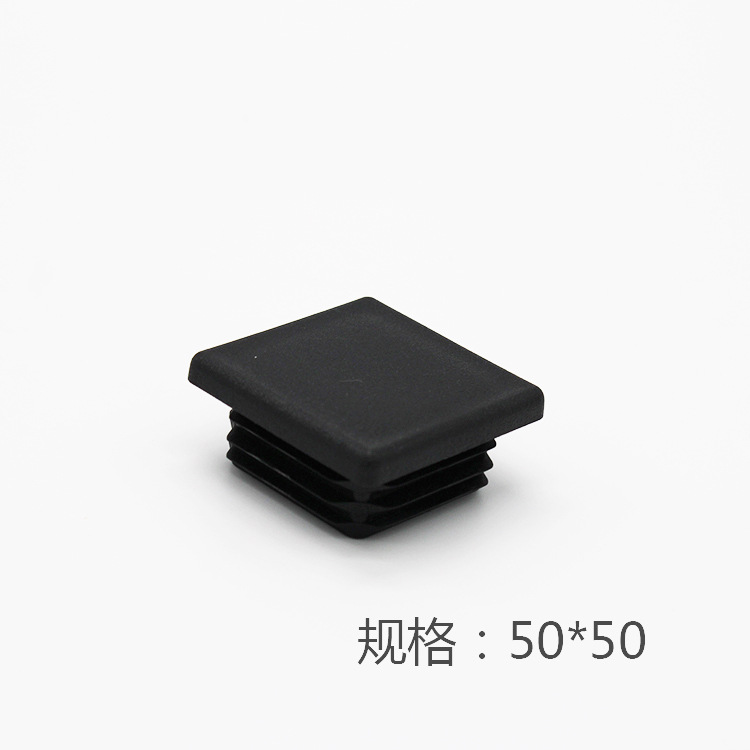厂家直销管塞桌椅脚蹬家具配件防水堵头50*50闷盖管塞件3-5壁厚