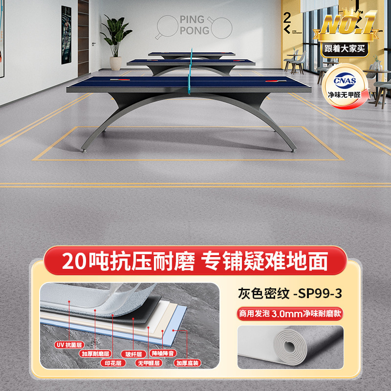 プラスチック床革病院専用PVCフロアマット商業直接舗装厚みのある耐摩耗性滑り止めオフィス床接着剤|undefined