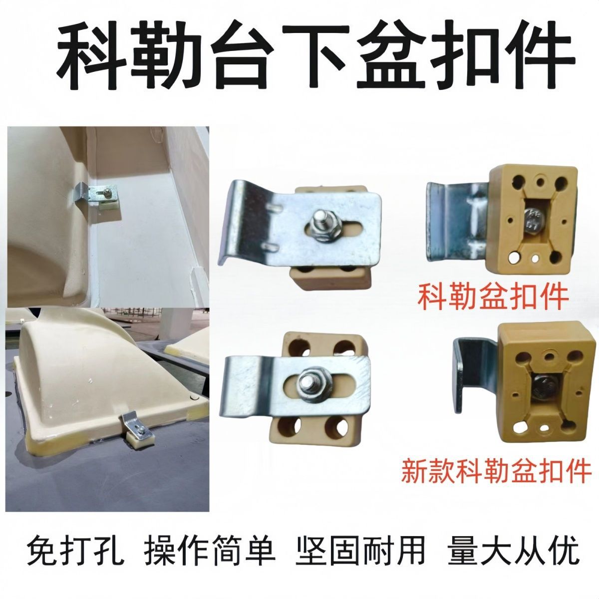 Under-Counter Basin Special Fasteners Ceramic Basin Washbasin Installation Fixed Buckle Anti-Falling Punch-Free Hook