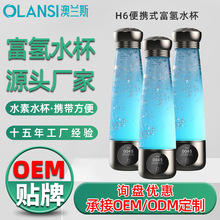 时尚新款健康电解水氢氧分离水素水杯礼品高浓度富氢水杯源头厂家