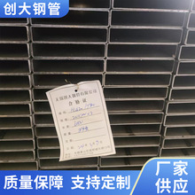 无锡高强焊管HC420/780DP HC700/980DP 汽摩用管