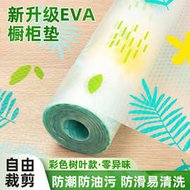 抽屉垫纸橱柜内铺纸防潮垫厨房柜子鞋柜衣柜防水防油贴纸防滑家居