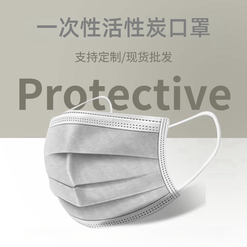 活性炭一次性挂耳式口罩四层无纺布口罩工厂车间日用防尘防护整箱