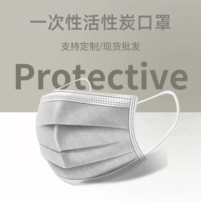 活性炭一次性挂耳式口罩四层无纺布口罩工厂车间日用防尘防护整箱